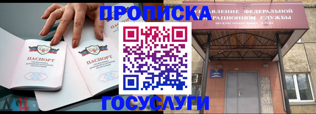 временная регистрация 2025 в Воронеже